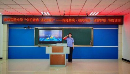 “法润吉林”校园普法行走进吉林市高新区系列活动