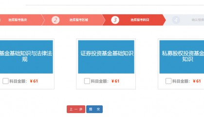 基金从业考试(基金从业考试考几科?)