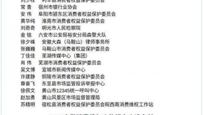 全省公示！涉及六安两人