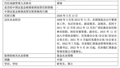 农银汇理基金管理有限公司(农银汇理基金管理有限公司 坑人)