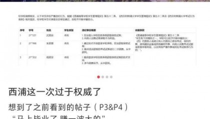 3名学生窃取保密试卷售卖被开除学籍，高校回应