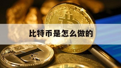 做币网(作弊网逃罪能判刑吗是真的吗)