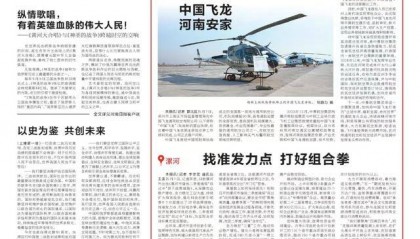 基层治理的驻马店实践