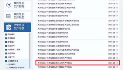 位于淄博，山东第一所公办本科职业技术大学获批