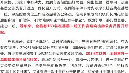 导向激励，商丘一地163名基层一线人员获晋升