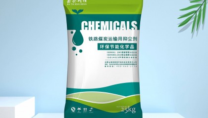 长效铁路煤炭运输用抑尘剂供应商有哪些，推荐实力厂家