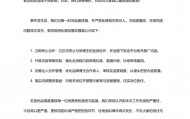 名创优品致歉