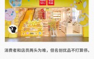 名创优品，激进拉新