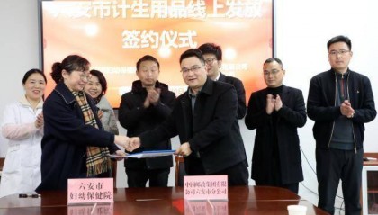 定了！六安人免费领！