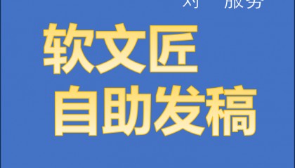 新闻媒体发稿要点有哪些？新闻媒体发稿“爆款制造术”揭秘