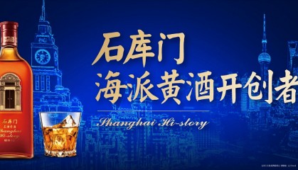 金枫酒业和“黄酒藩篱”