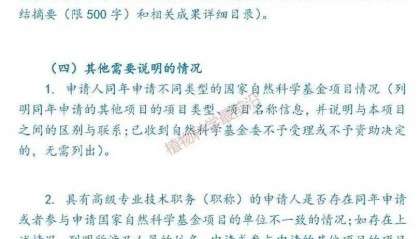 国家自然科学基金查询(国家自然科学基金查询系统)