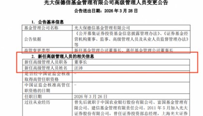 光大保德信基金管理有限公司(光大保德信基金管理有限公司总经理)