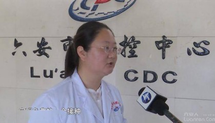 最新消息！六安即将免费接种！