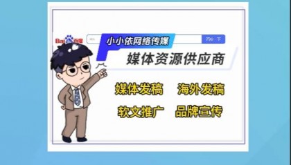济南新闻媒体发稿平台选择？盘点济南新闻媒体发稿的五大优势