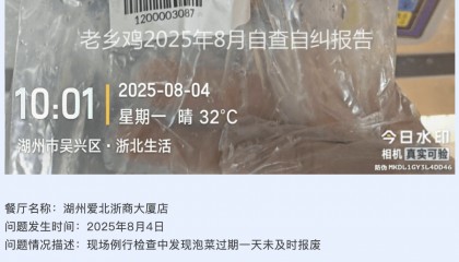 老乡鸡发布自查自纠报告 ：多家门店被要求整改，近期凭借“透明后厨”与标注预制菜成关注焦点