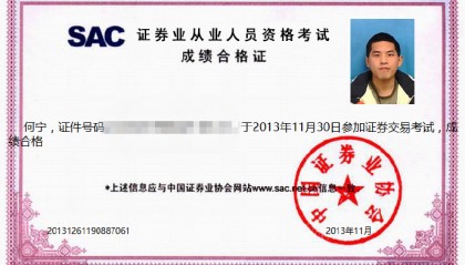 基金从业资格证书查询(基金从业资格证书查询官网)