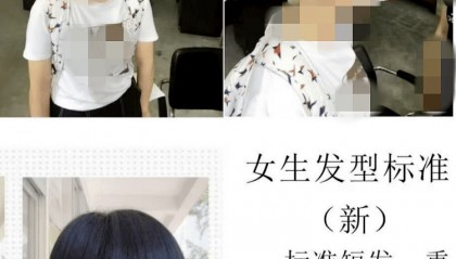 福建一中学强制女生剪“斜面短发”引热议，多方回应