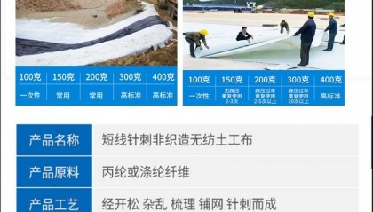 哈尔滨土工布 哈尔滨短丝土工布