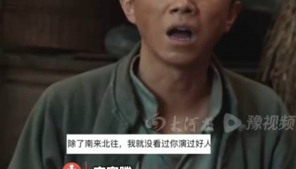《生万物》反派演员宋家腾被观众骂破防了！无奈表示：坏人总得有人演