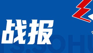 文班27+17华子20分 马刺大胜森林狼总分3-2