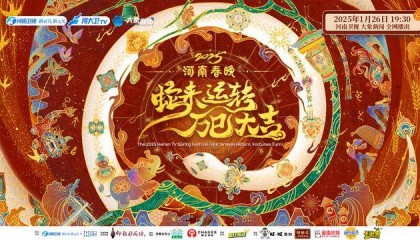 周深新歌首发！1月26日来大象新闻客户端看河南春晚有惊喜