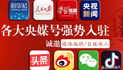 新闻媒体行业常识：上海市新闻媒体白名单都有谁？