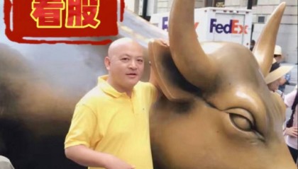 帮主郑重：5月21日财经热点解读