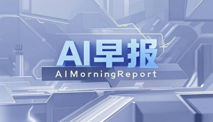 AI早报 | 首场人形机器人格斗大赛开赛；全球AI安全损失逼近235亿美元