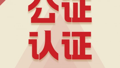 学信网成绩单认证