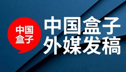 国外发稿渠道：全球主流新闻媒体矩阵解析