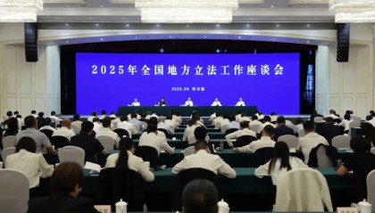 李鸿忠在黑龙江出席全国地方立法工作座谈会并调研