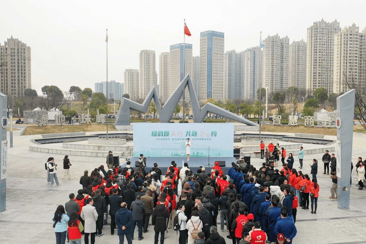助力美丽蚌埠生态建设，我们在行动——安徽移动蚌埠分公司开展公益植树活动
