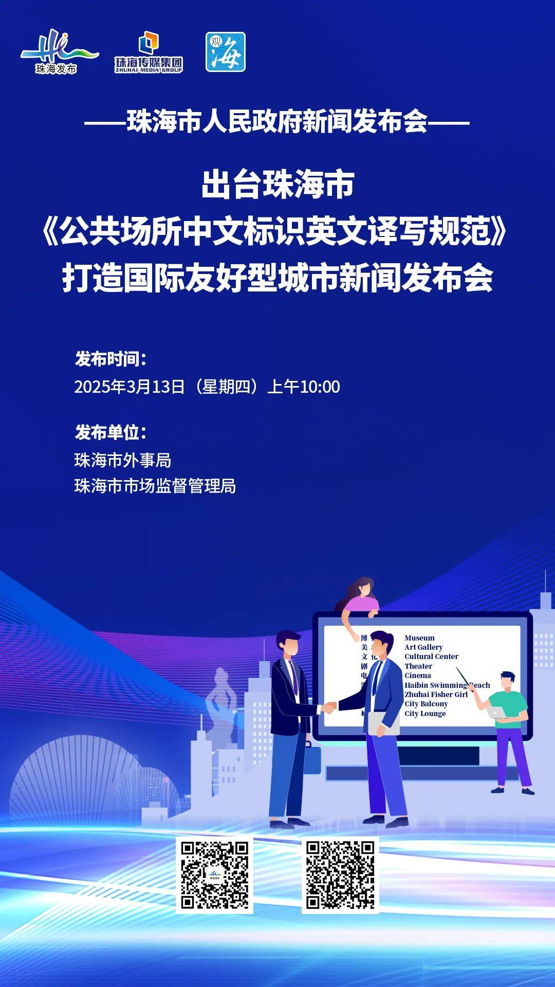 新闻早茶｜珠海首座！专为儿童打造！
