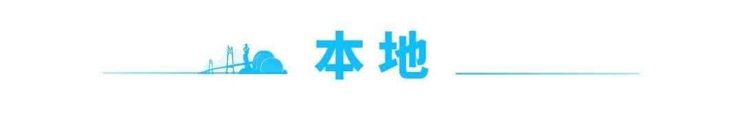 新闻早茶｜珠海首座！专为儿童打造！
