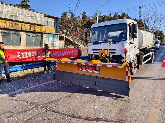 平顶山石龙区：冰雪未至 演练先行
