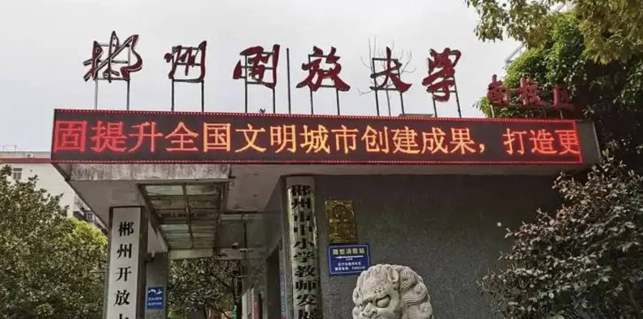 最高补助4000元！郴州工人，带资上大学的机会来了