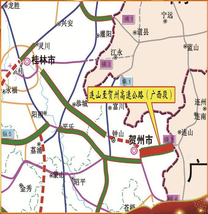 连山至贺州高速公路（广西段）、贺州北过境线项目建成通车