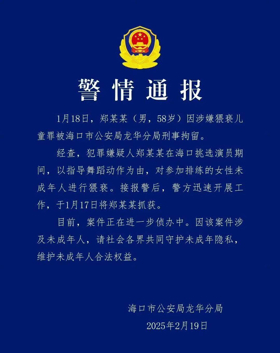 今日热点：于正官宣《玉茗茶骨》演员；姚笛疑似回应《演员请就位》镜头被删......