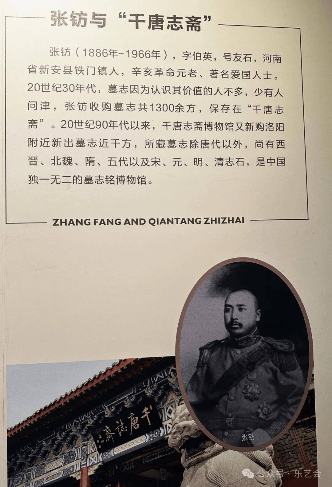 洛阳古墓博物馆巡礼1：张航分享