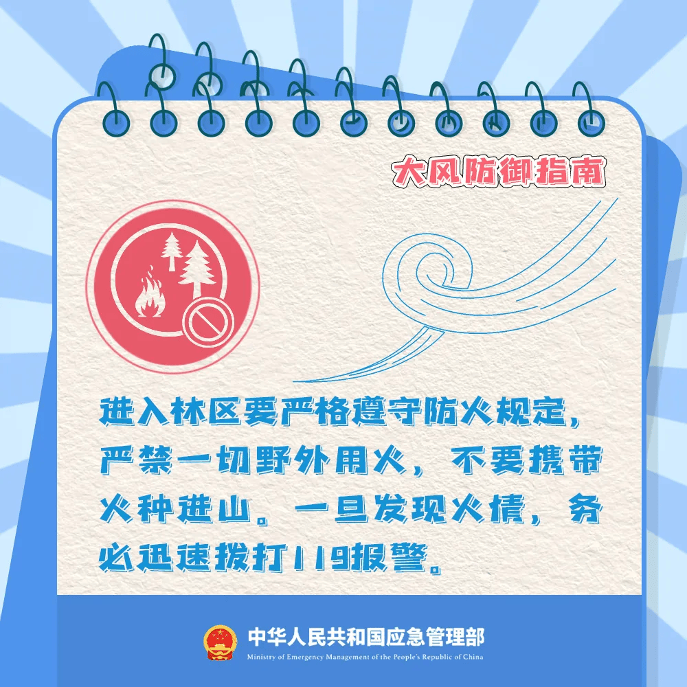哈尔滨发布预警：9级！减少外出！