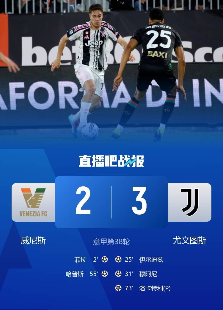 早报：五大联赛全部收官
