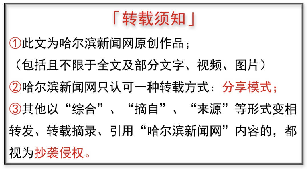 哈机场开通哈尔滨—青岛—南京全货机航线