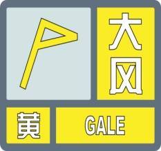 哈尔滨发布大风黄色预警!