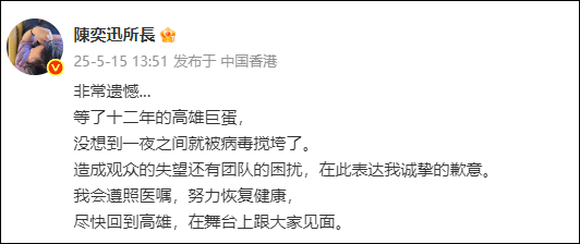 热搜第一！“陈奕迅去世是假新闻”