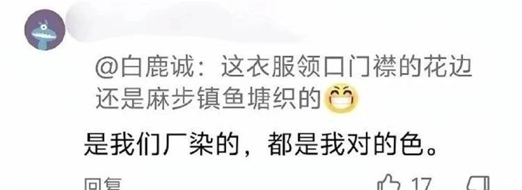 白宫发言人衣服花边产自温州平阳？当地：正关注，花边纱线是支柱产业