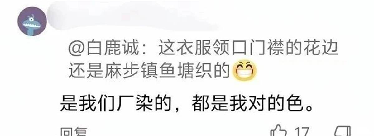 白宫发言人衣服花边产自温州平阳县？当地：正关注，花边纱线是当地支柱产业