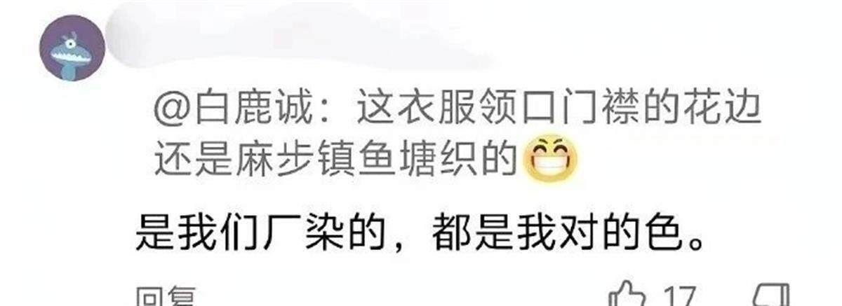 白宫发言人衣服花边是浙江温州制造？当地回应