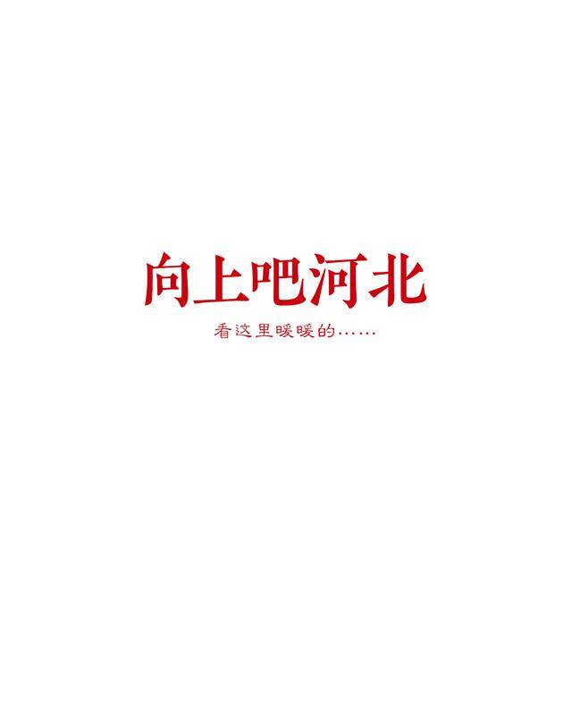 河北小伙儿亮相央视《新闻直播间》！