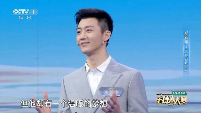 河北小伙儿亮相央视《新闻直播间》！
